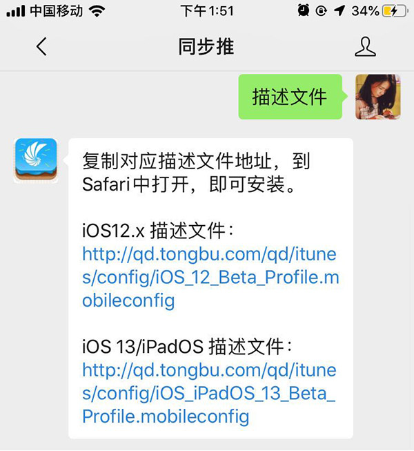 iOS13 beta2带来众多新功能 附iOS13描述文件下载