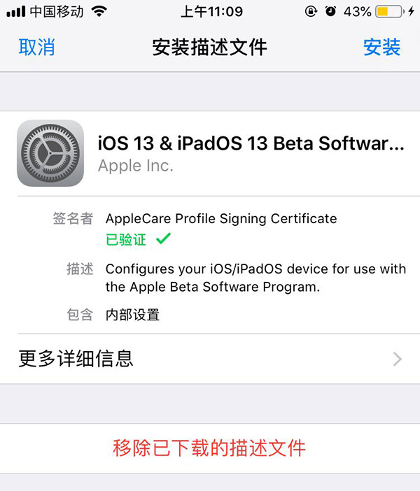iOS13 beta2带来众多新功能 附iOS13描述文件下载