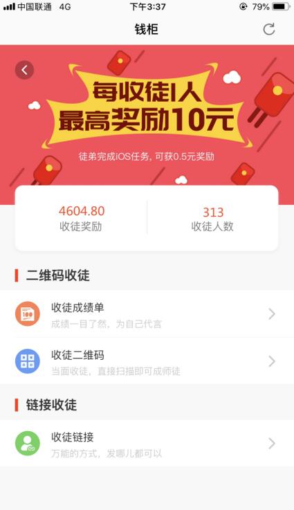 苹果试玩赚钱软件哪些比较好？ios试玩赚钱app怎么玩？