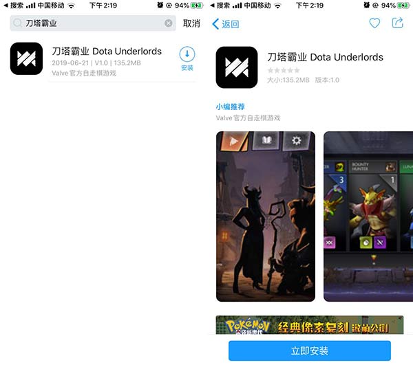 V社自走棋《刀塔霸业》开启全平台公测 可前往同步推下载刀塔霸业iOS