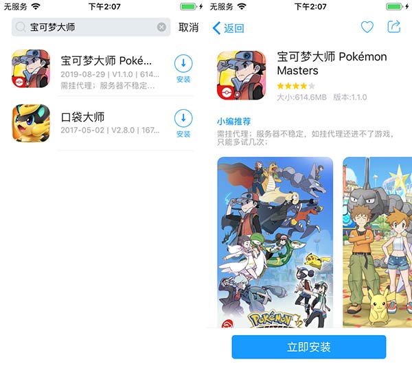 任天堂新游《宝可梦大师》正式上架 可在同步推下载宝可梦大师iOS版