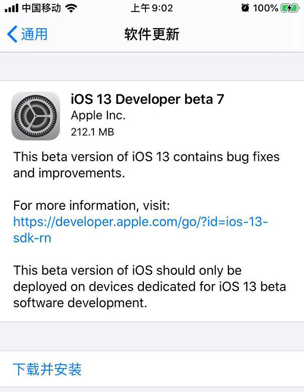 iOS13 beta7正式发布：修复了三指轻点弹出撤销栏的问题