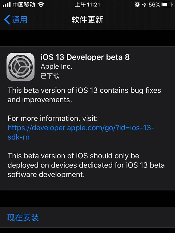 苹果发布iOS13 beta8：流畅度和发热问题有明显改善