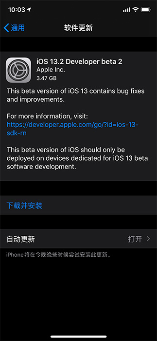 iOS13.2beta2测试版.jpg