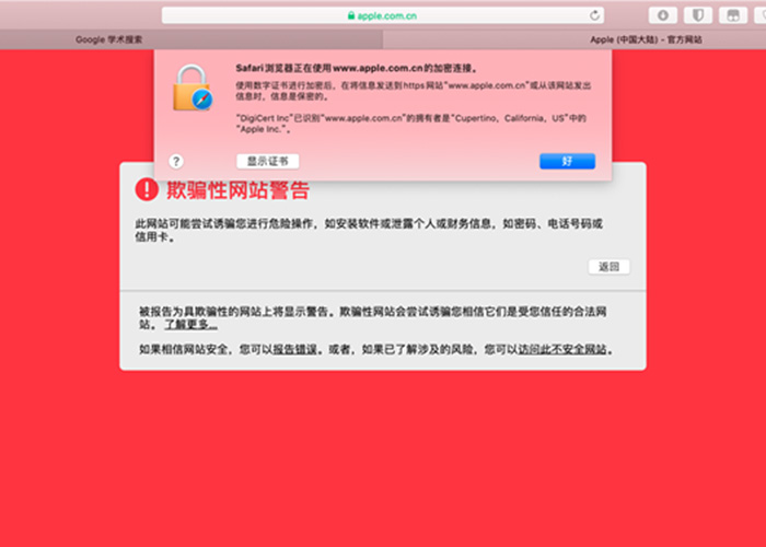 苹果中国官网启用新域名apple.com.cn，却被误认为“欺骗性网站”