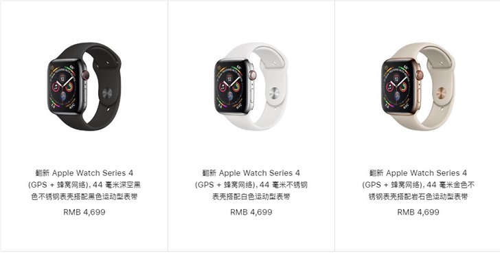 苹果上架Apple Watch Series 4官翻机，2399元起享24期免息
