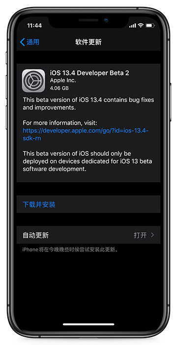 iOS13.4beta2测试版.jpg