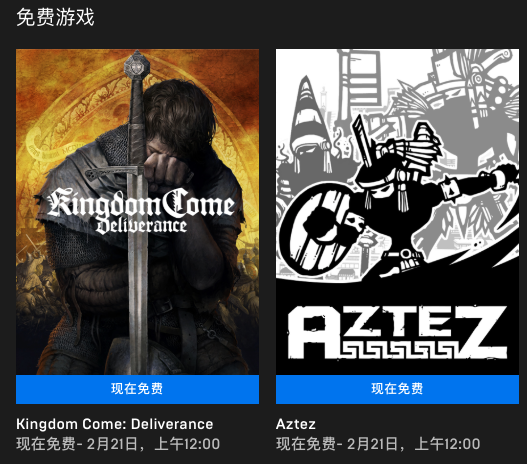 Epic Games本周限免:史诗级RPG《Kingdom Come:Deliverance》和策略游戏《Aztez》