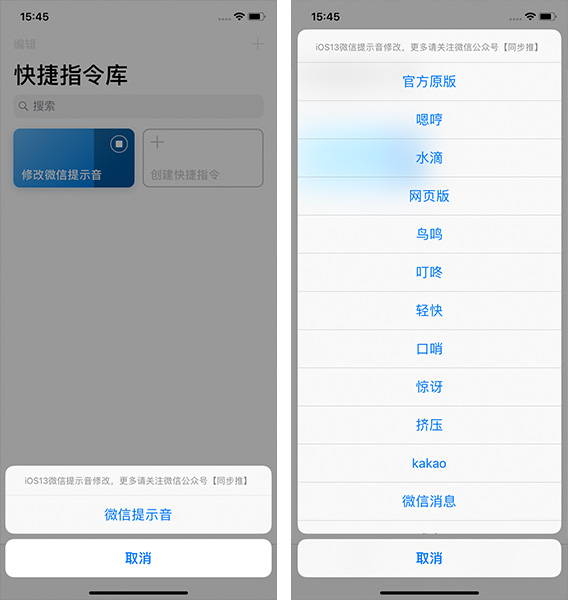 FilzaEscaped iOS13-iOS13.3更新：如何修改iOS13微信提示音？