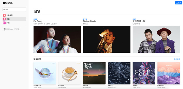 Apple Music网页版.jpg
