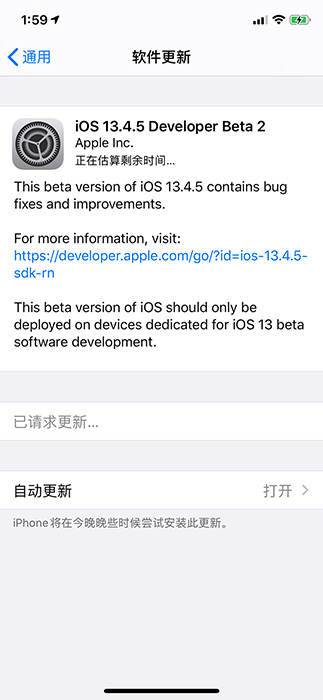 iOS13.4.5beta2.jpg