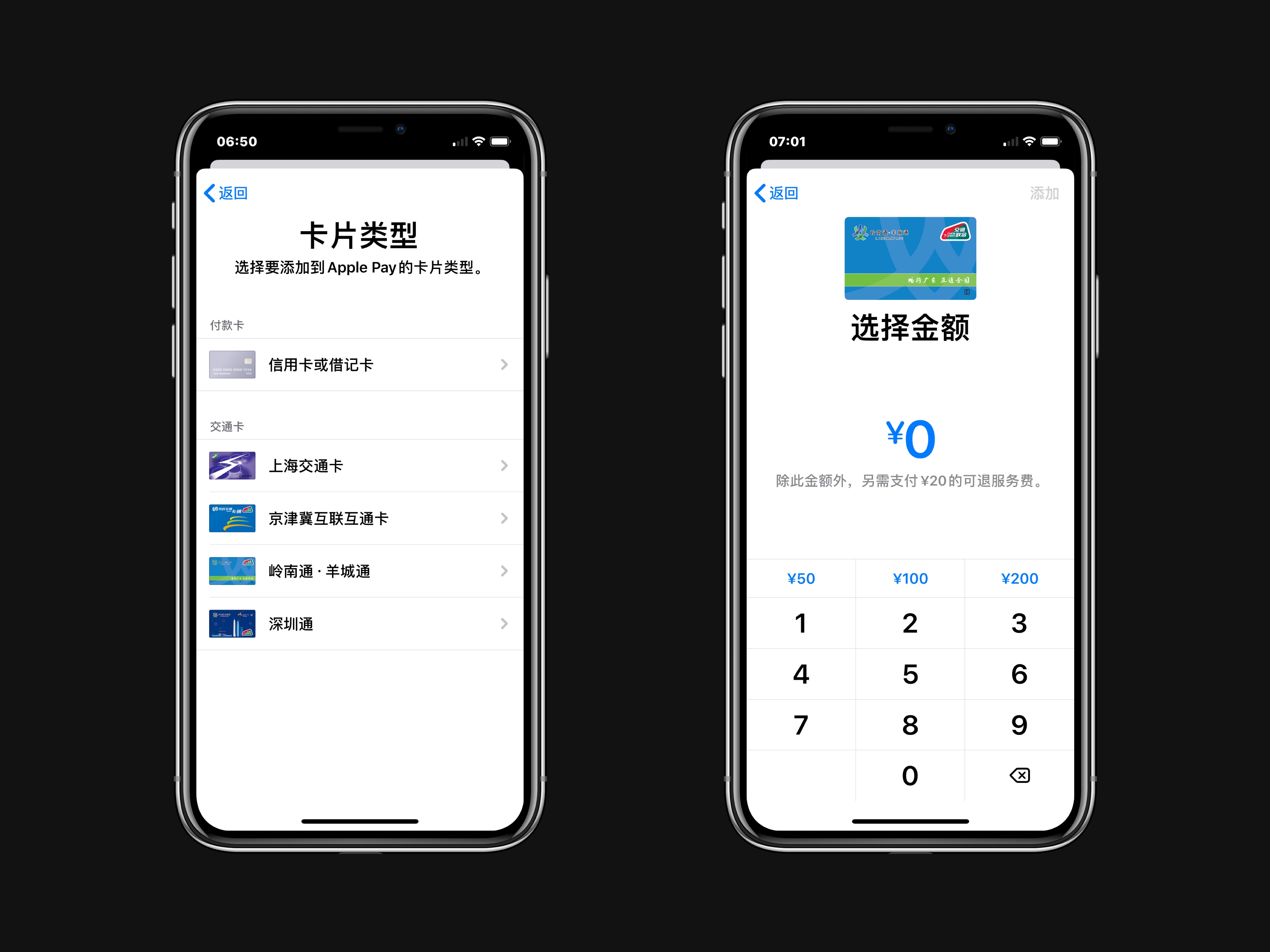 “岭南通 · 羊城通”正式加入 Apple Pay 交通卡