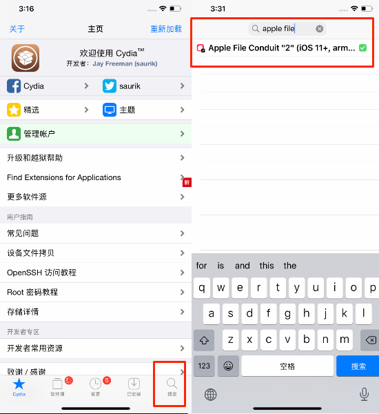 iOS 13越狱：越狱后如何安装AppSync和afc2越狱补丁？