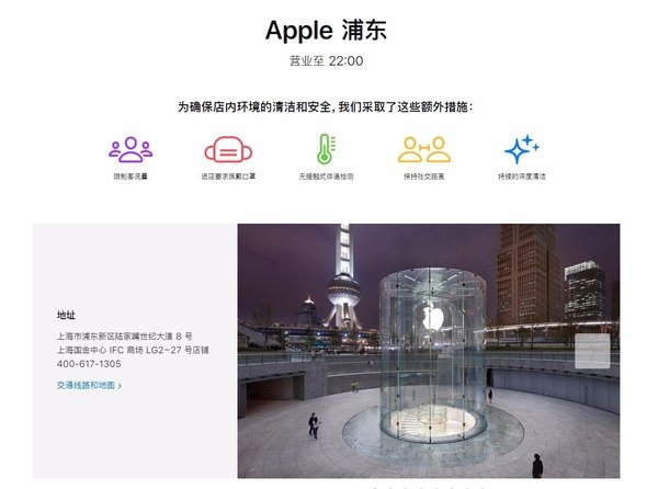 上海陆家嘴被砸苹果店恢复营业 网友：还好砸的是Mac不是玻璃