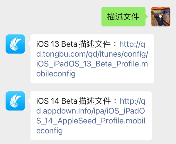 苹果 iOS 14.4/iPadOS 14.4 Beta 测试版发布
