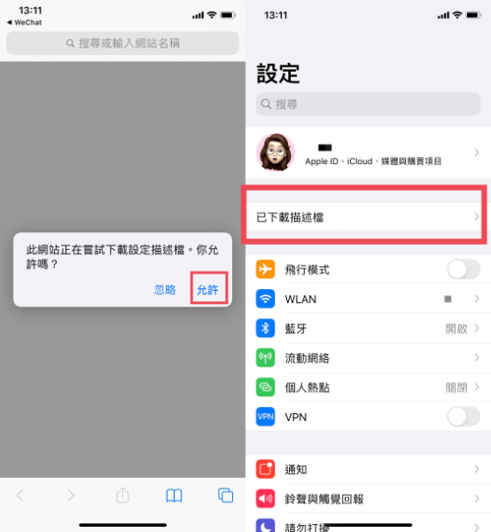 iOS 14 beta 2测试版 9.png