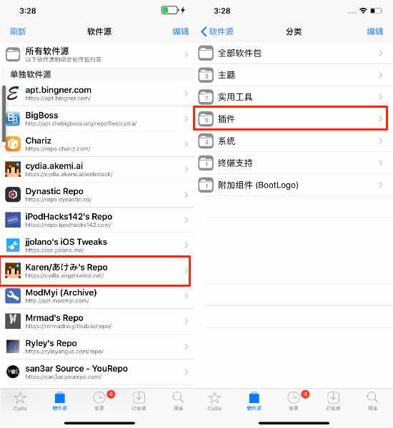 iOS 13越狱：越狱后如何安装AppSync和afc2越狱补丁？