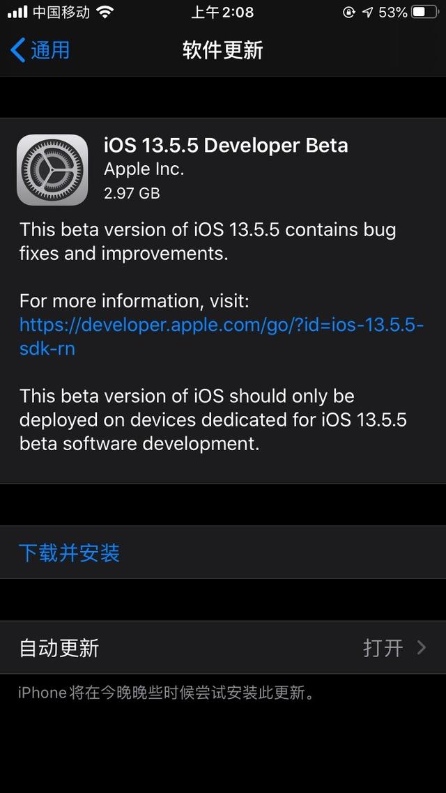 苹果发布 iOS 13.5.5/iPadOS 13.5.5 Beta 测试版更新