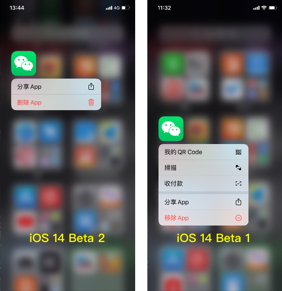 iOS 14 Beta 2发布：带来多项细节改进，隐私管理进一步加强（附升级方法）