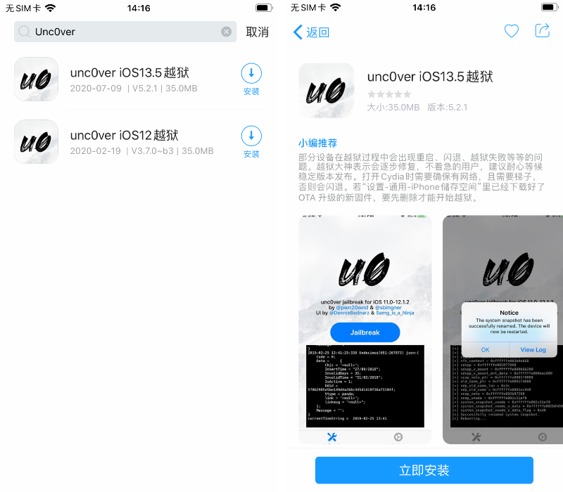Unc0ver 5.2.1更新发布：如何下载unc0ver 越狱工具？暂不支持iOS 14越狱