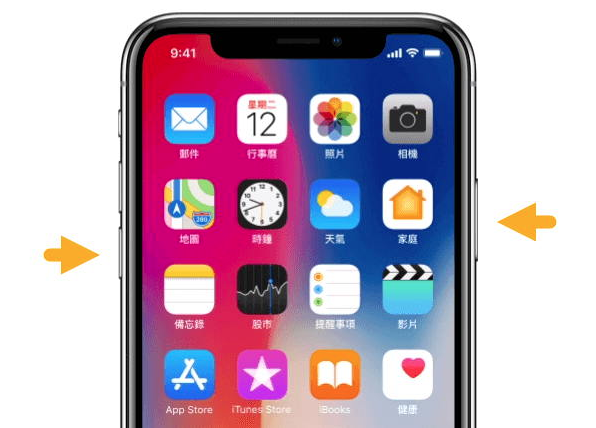 iPhone11强制重启