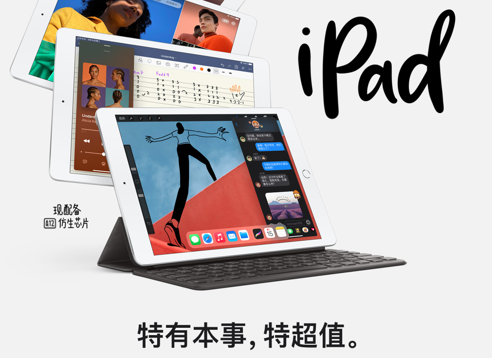 iPad选购攻略：iPad Air 4 发布，手中的iPad Pro不香了？如何选择？