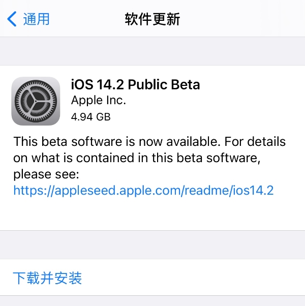 极速迭代：iOS 14.2 Beta 发布，推出全新Shazam音乐识别功能