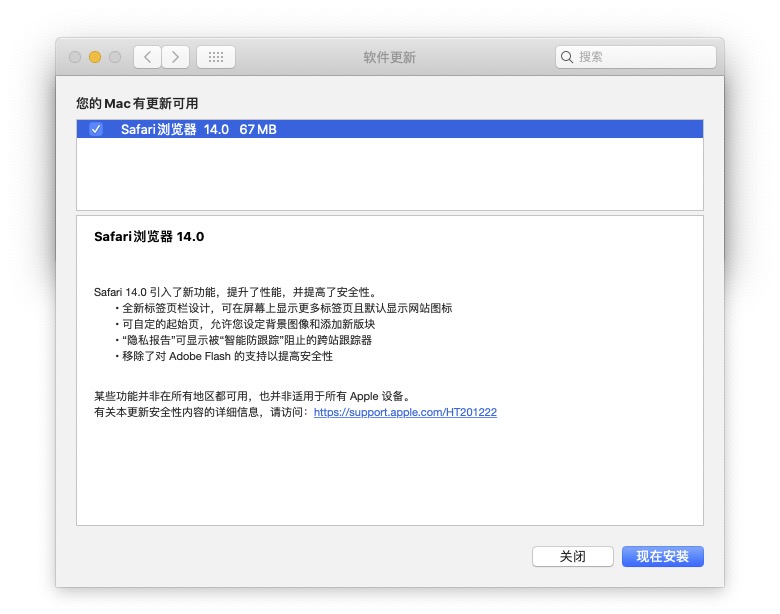 Mac 版 Safari 14 发布，macOS Big Sur 正式版也快了