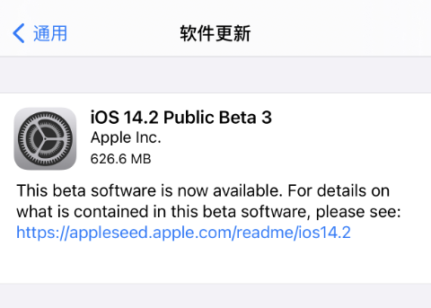 如何下载iOS14.2beta3描述文件