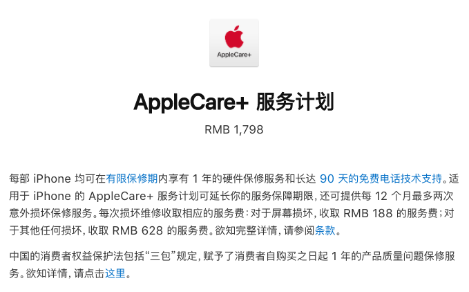 iPhone 12 系列保外维修价格公布，iPhone 12换屏多少钱？