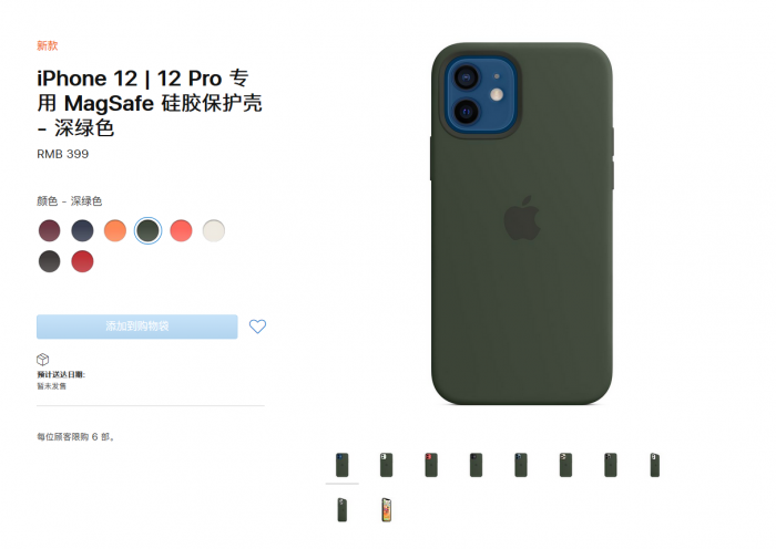 适用于iPhone 12系列的MagSafe磁吸配件已上架苹果官网