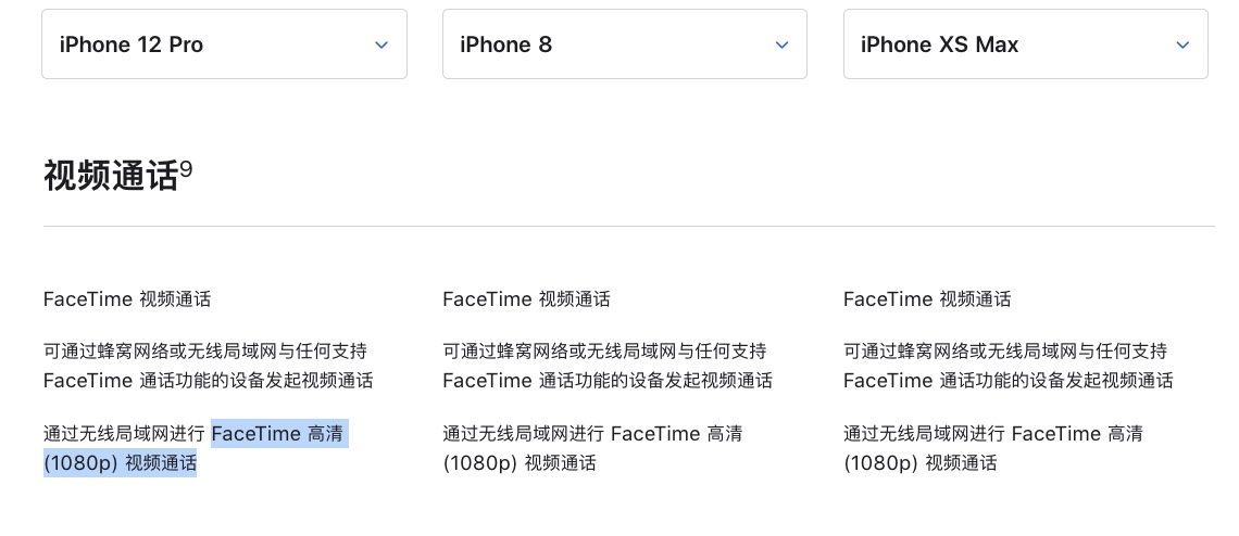 iOS 14.2隐藏功能：FaceTime 视频通话支持 1080p