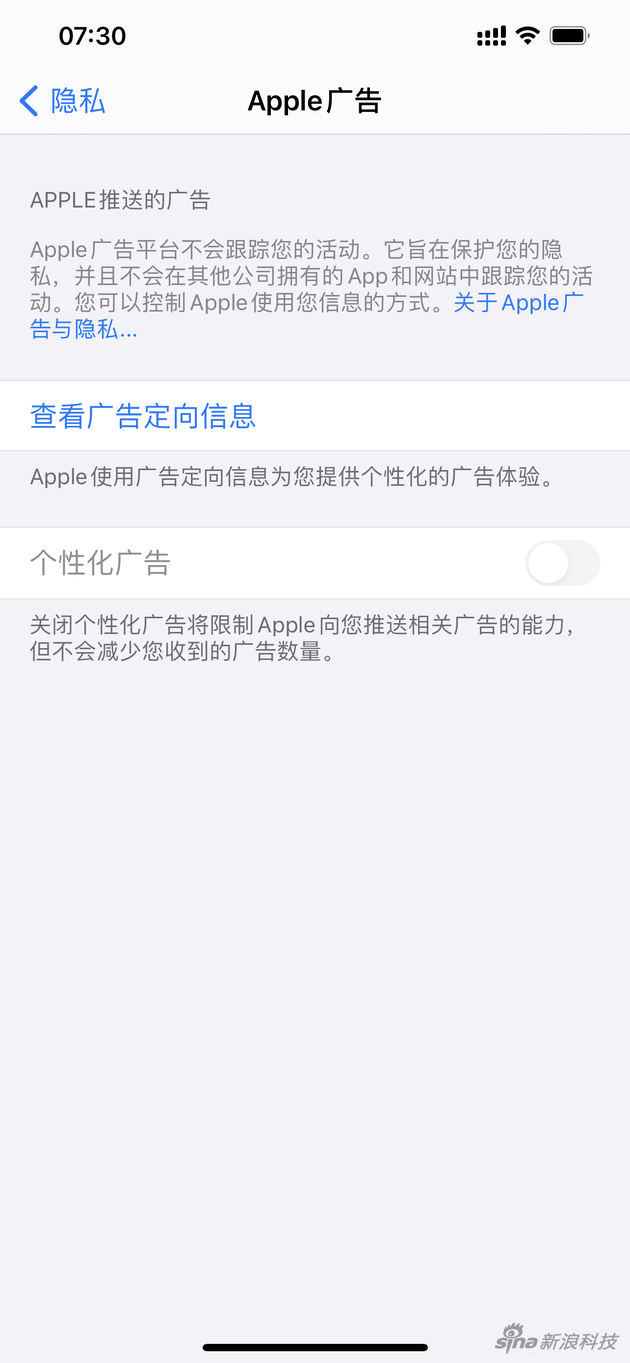 苹果提醒开发者iOS 14.5正式版上线后 开始执行IDFA的新政策