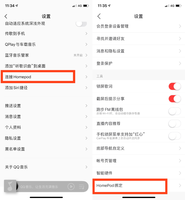 苹果官宣：HomePod支持Siri唤醒网易云音乐和QQ音乐