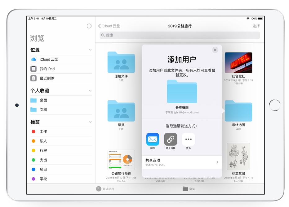 iCloud“文稿与数据”将在2022年停用，升级到 iCloud 云盘