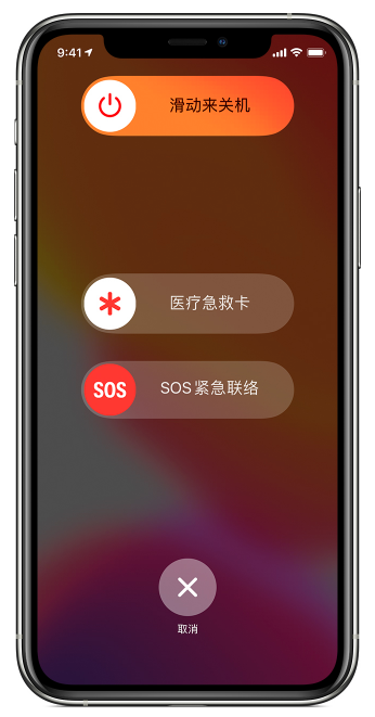 如何启用iPhone SOS紧急联络：一键报警求救，便于救援定位！