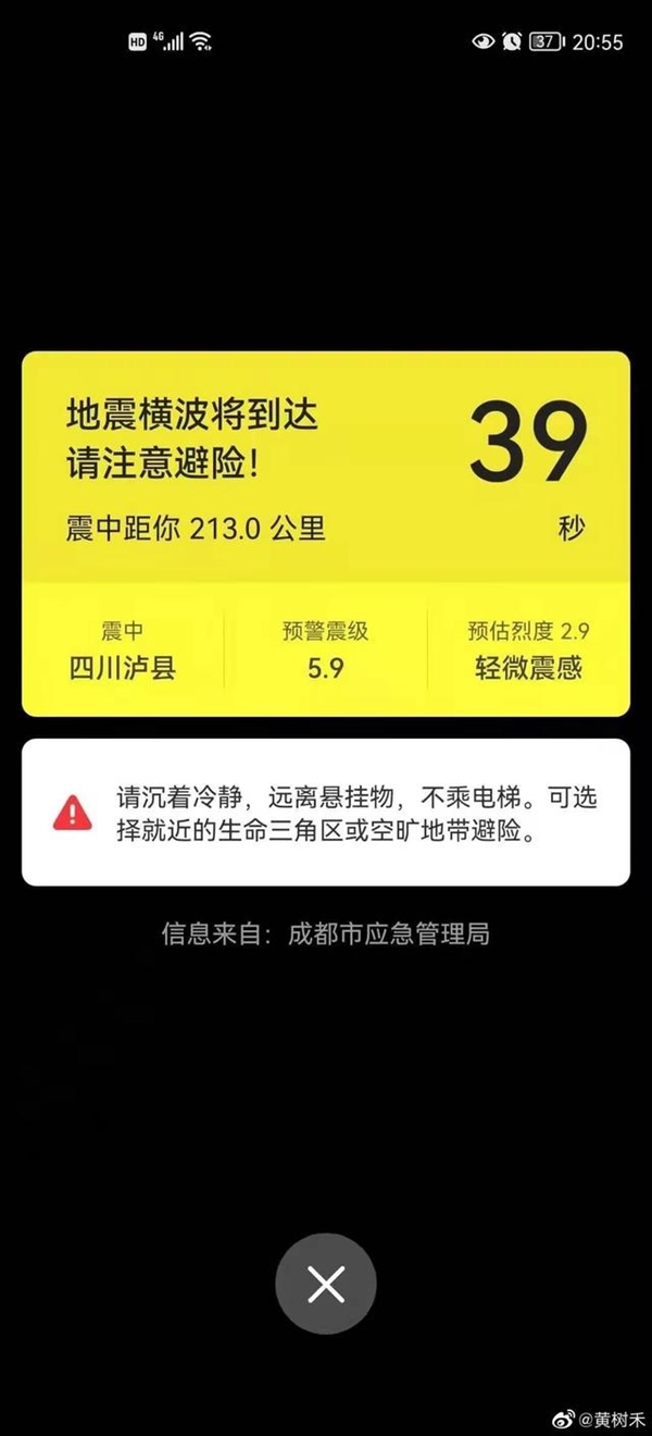 中国地震预警网示范运行启动：第一时间推送到电视、手机