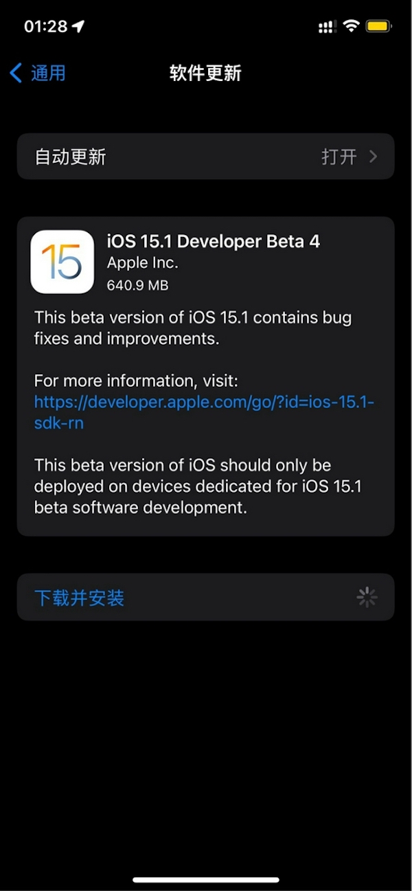 苹果iOS/iPadOS 15.1 开发者预览版Beta4发布