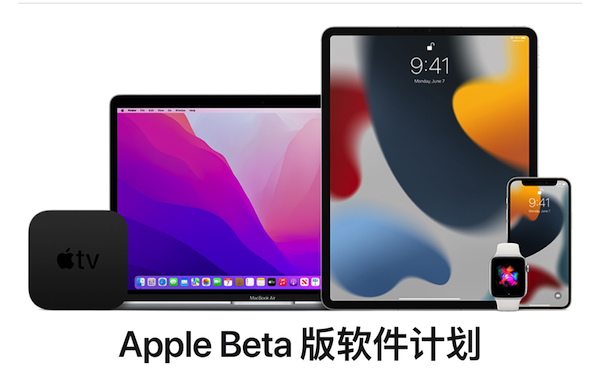 苹果发布iOS/iPadOS 15.1、tvOS 15.1、watchOS 8.1候选版本