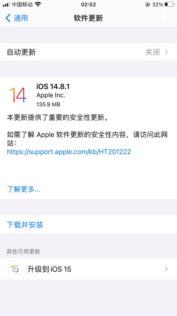 不想升级iOS15/15.1的看过来，iOS14.8.1/iPadOS14.8.1正式版发布