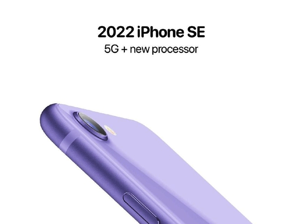 消息称iPhone SE 3将搭载A14芯片：或定价3299元起
