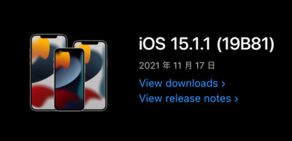 苹果推出iOS 15.1.1 只有iPhone 12/13能收到 修复了通话掉线问题