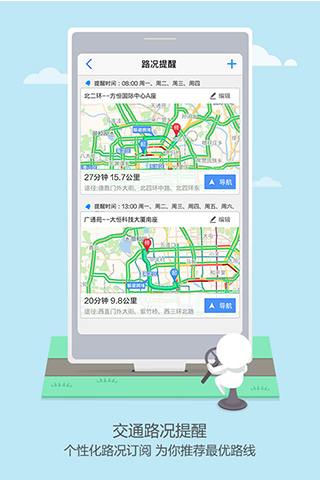 高德地图(专业导航版)-中国免费离线地图下载,