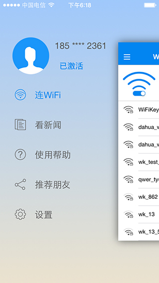 WiFi万能钥匙pro版iPhone版下载-同步推资源站