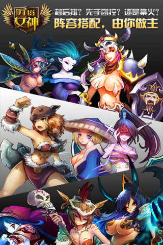<em>刀塔女神</em>(<em>dota</em>手游)_同步推