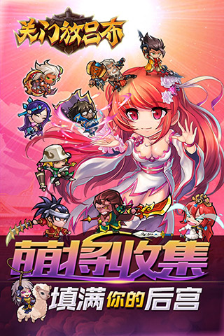 塔三之神将觉醒什么时候有吕布换