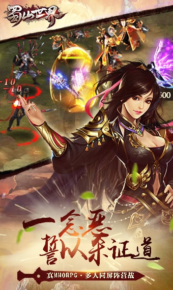 《蜀山世界》登堂入室(vip)礼包_礼包领取_手游