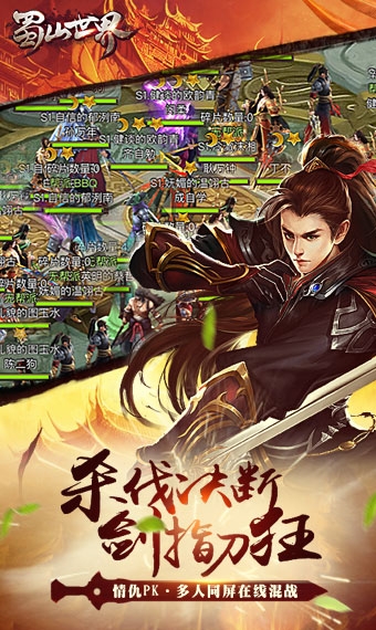 《蜀山世界》登堂入室(vip)礼包_礼包领取_手游