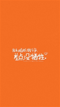 脂肪,文字,文字控,橙色