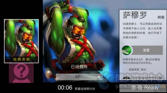 自由之战剑圣攻略 剑圣萨穆罗怎么玩?
